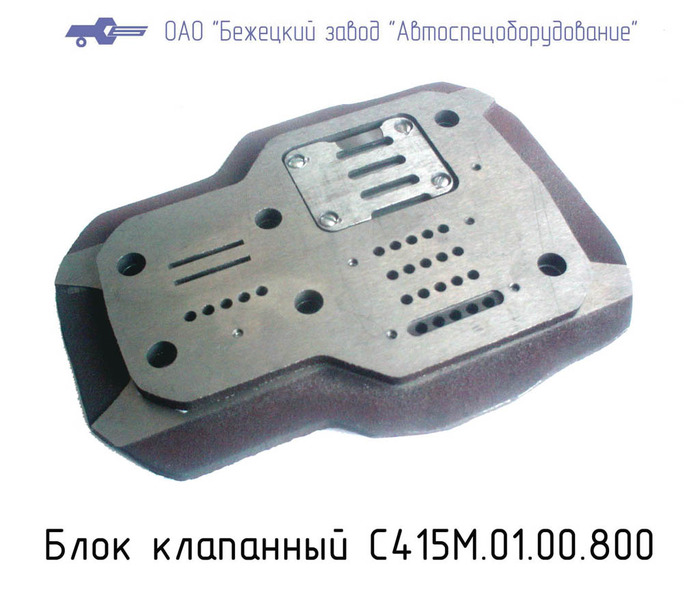 Блок клапанный С415М.01.00.800 в Иваново