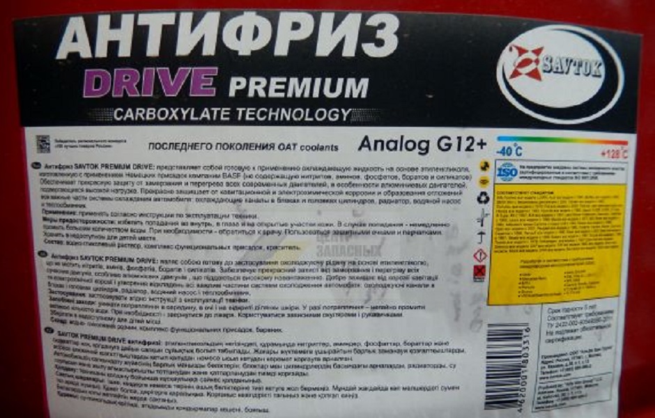 Антифриз SAVTOK PREMIUM DRIVE 225кг (G12+) в Иваново