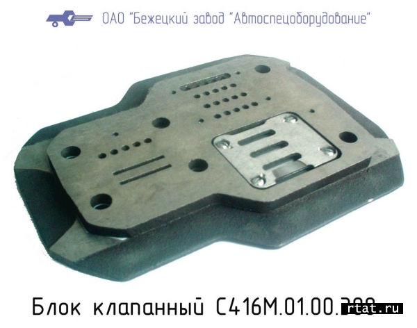 Блок клапанный С416М.01.00.300 в Иваново