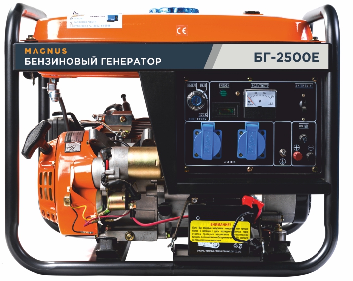 Генератор бензиновый Magnus БГ2500Е в Иваново