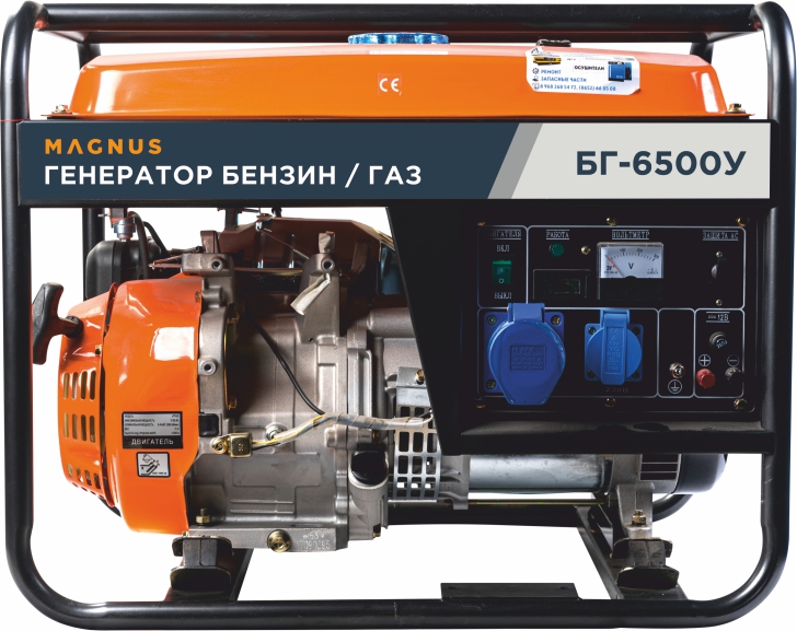 Генератор бензиновый/газовый Magnus БГ6500У в Иваново